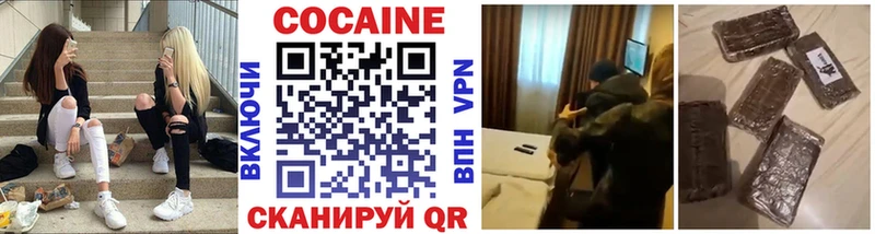КОКАИН FishScale Губкин