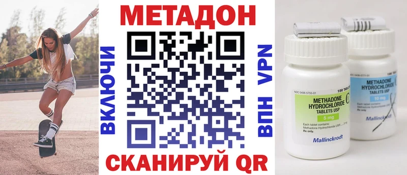 Метадон белоснежный  продажа наркотиков  Губкин 